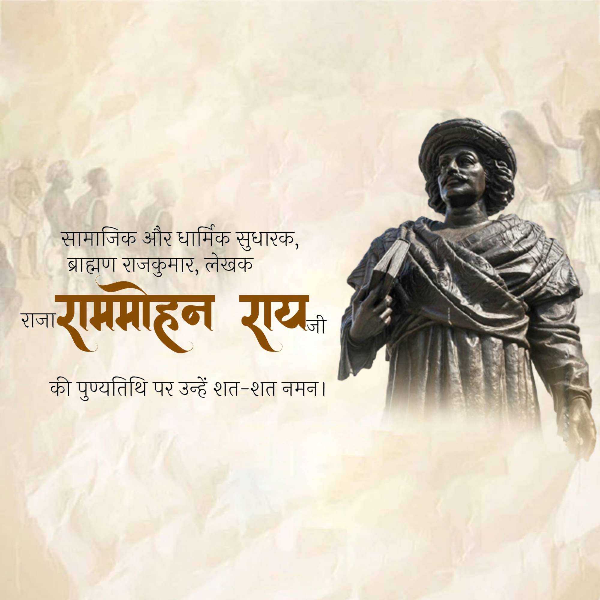 raja_ram_mohan_roy_death_anniversary