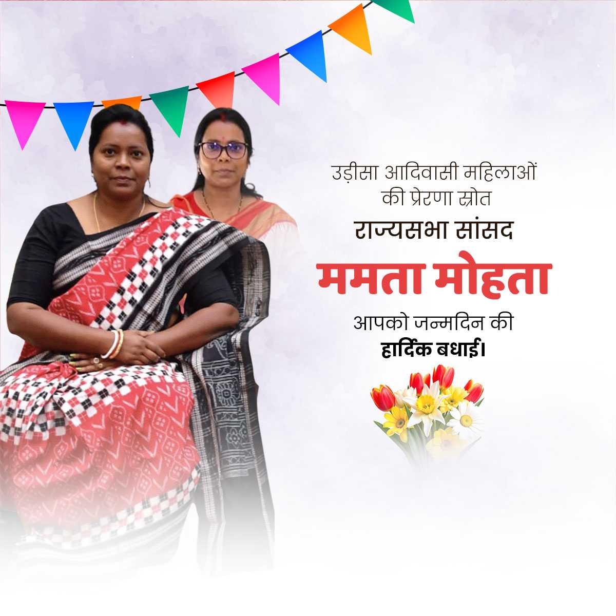 Mamata Mohanta Birthday