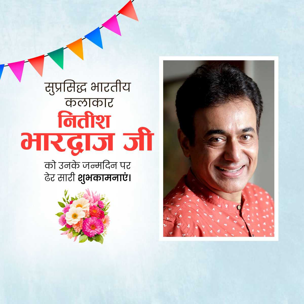 Nitish Bharadwaj Birthday