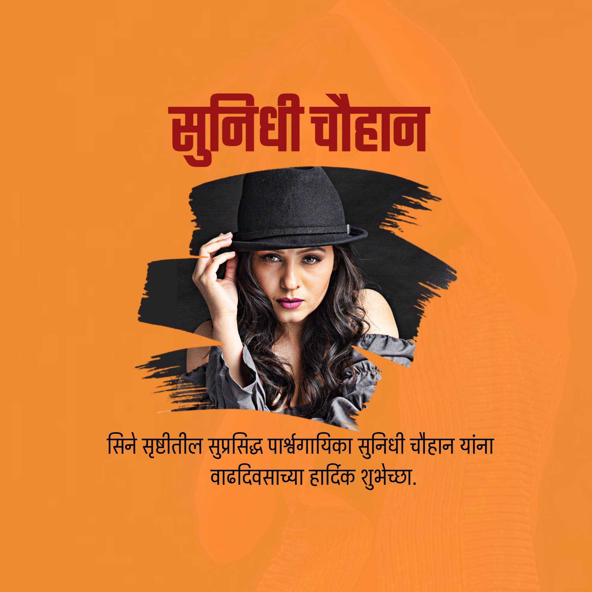 sunidhi_chauhan_birthday