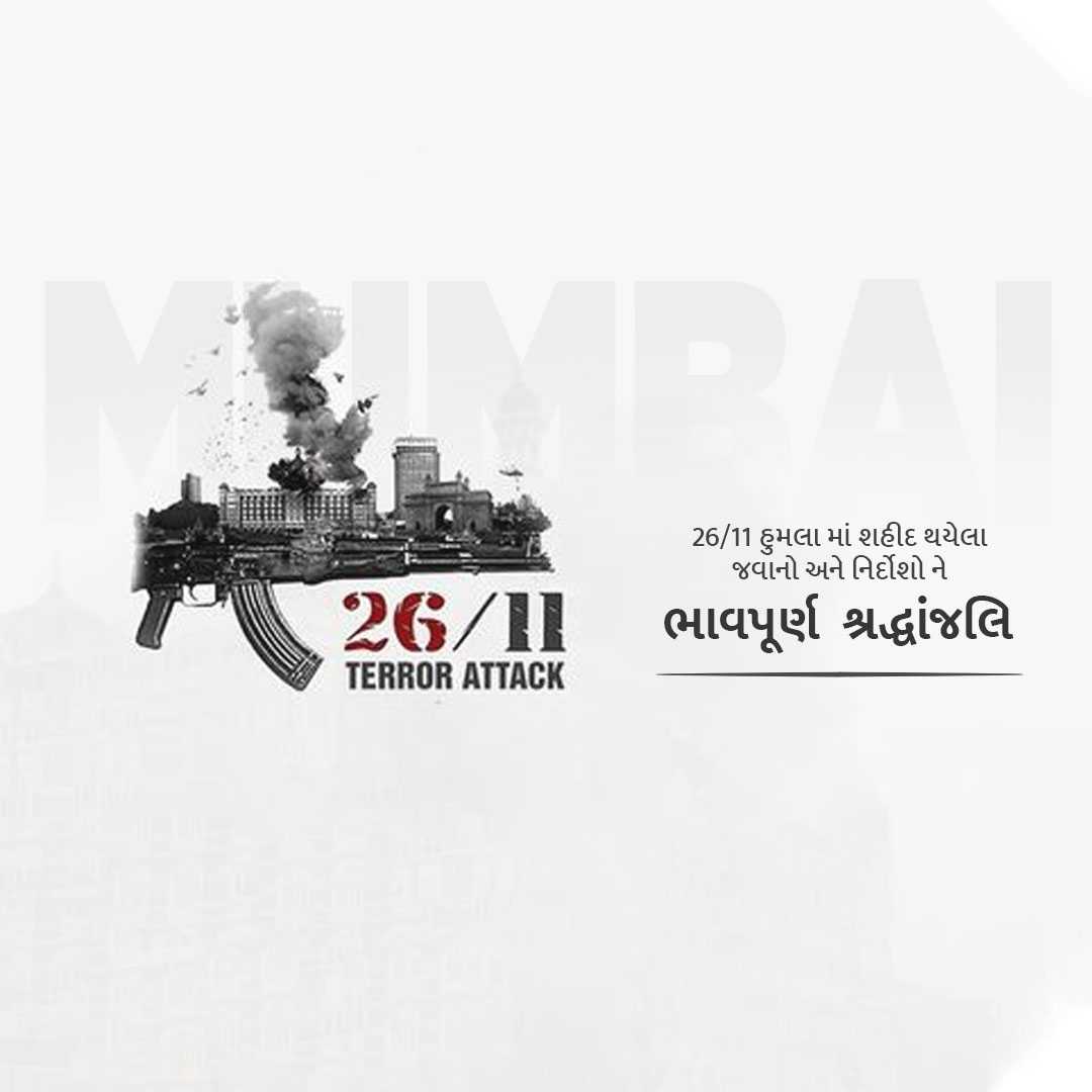 mumbai_attack_remembrance_day