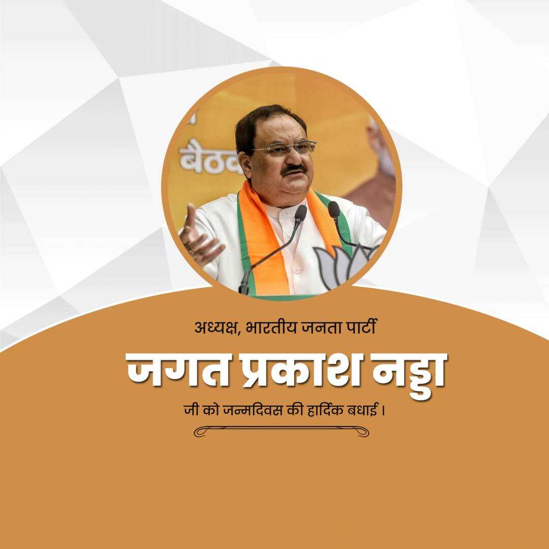 j.p._nadda_birthday