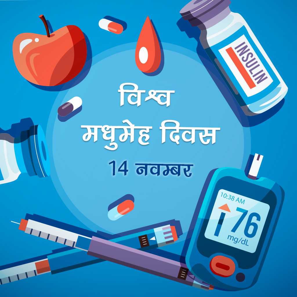 world_diabetes_day