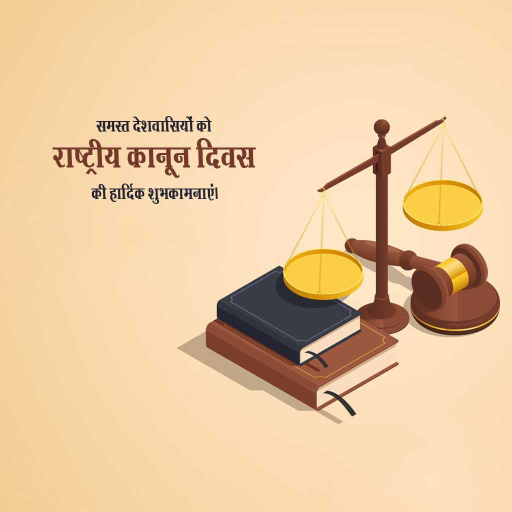 national_constitution_day