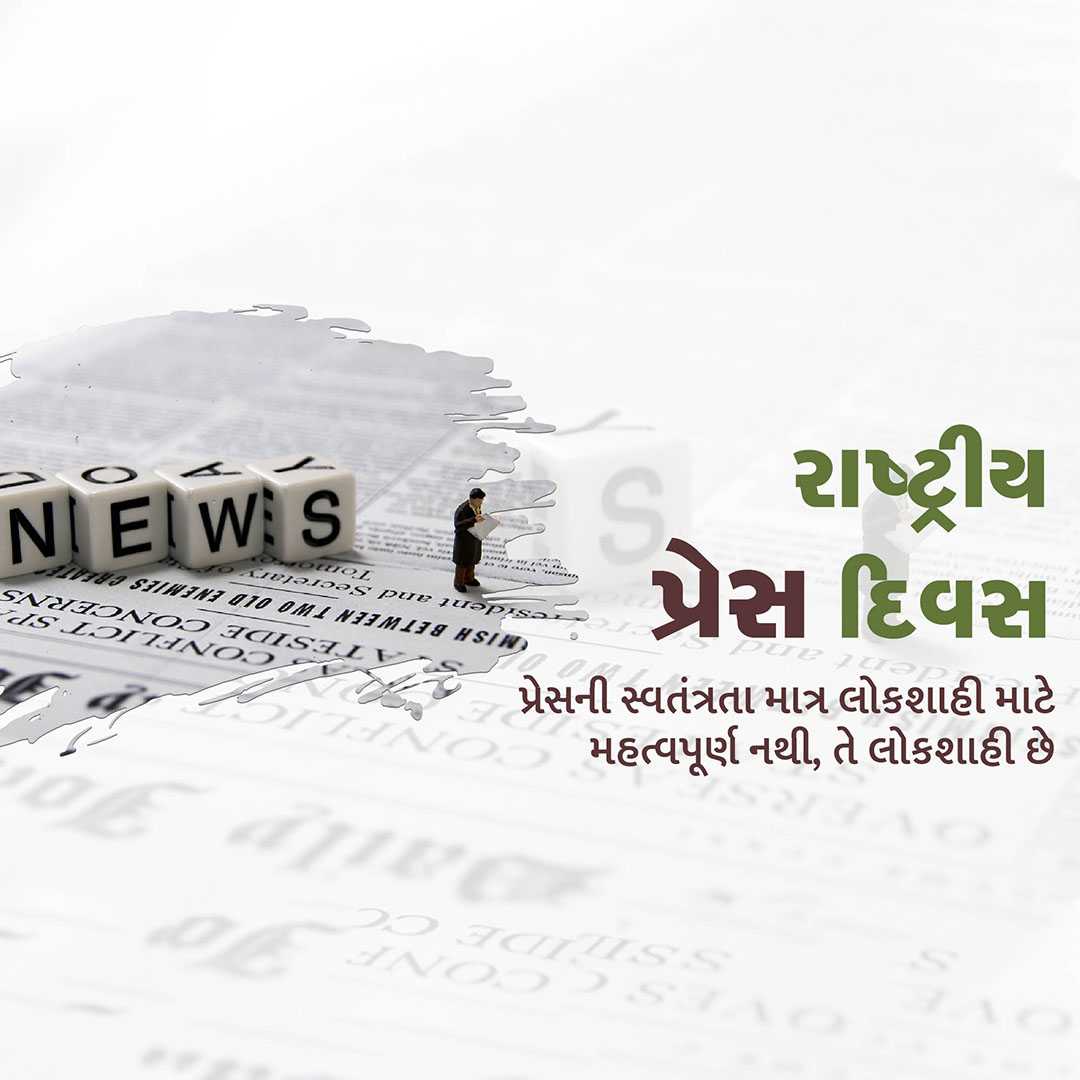 world_press_freedom_day