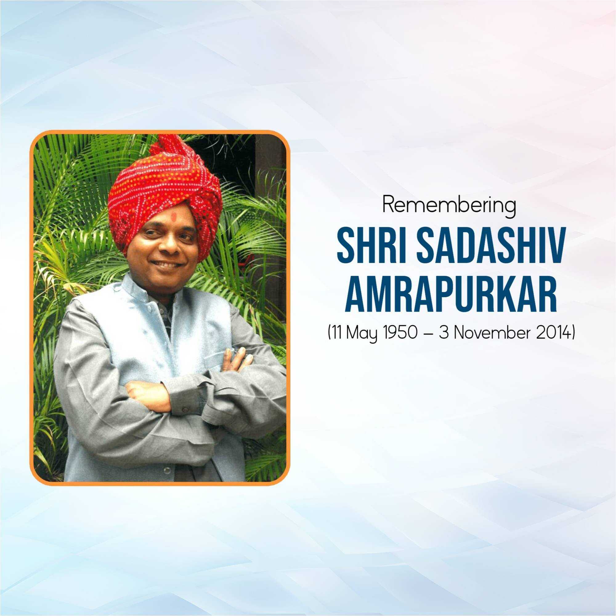 sadashiv_amrapurkar_punyatithi