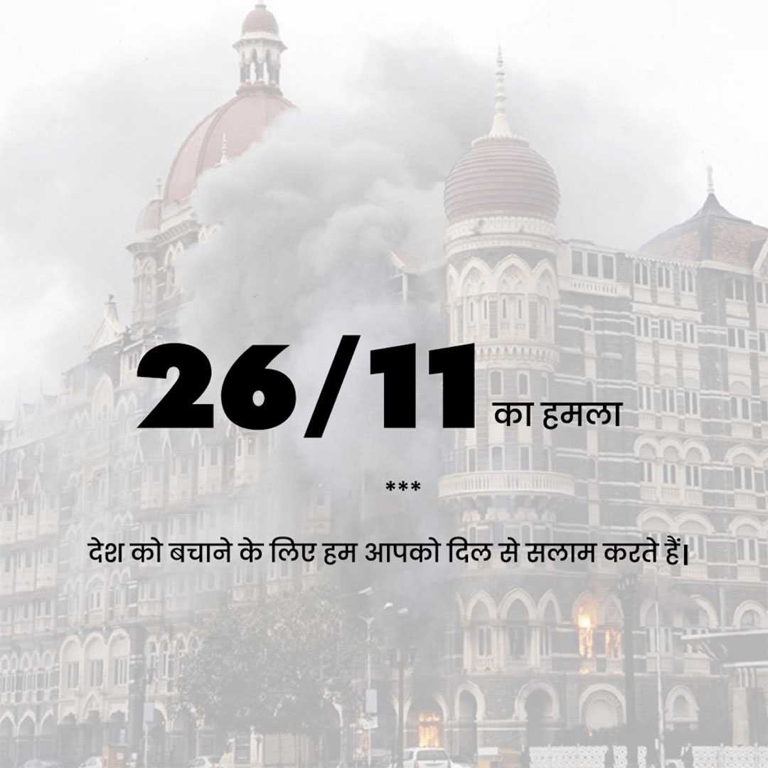 mumbai_attack_remembrance_day