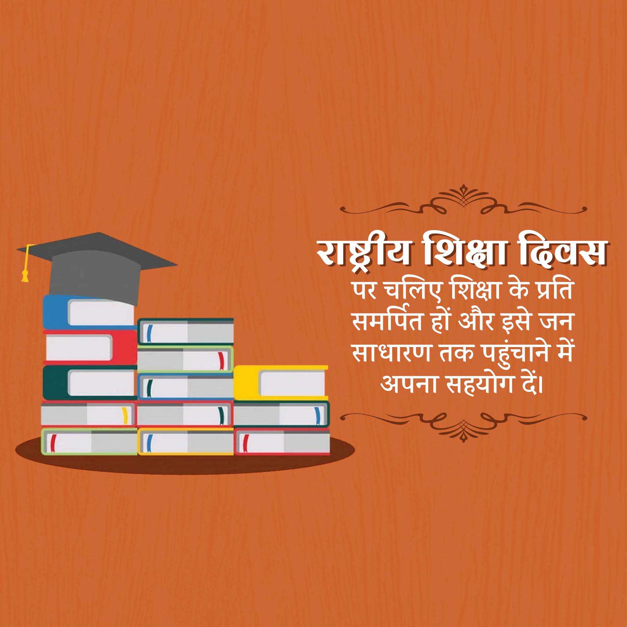 national_education_day