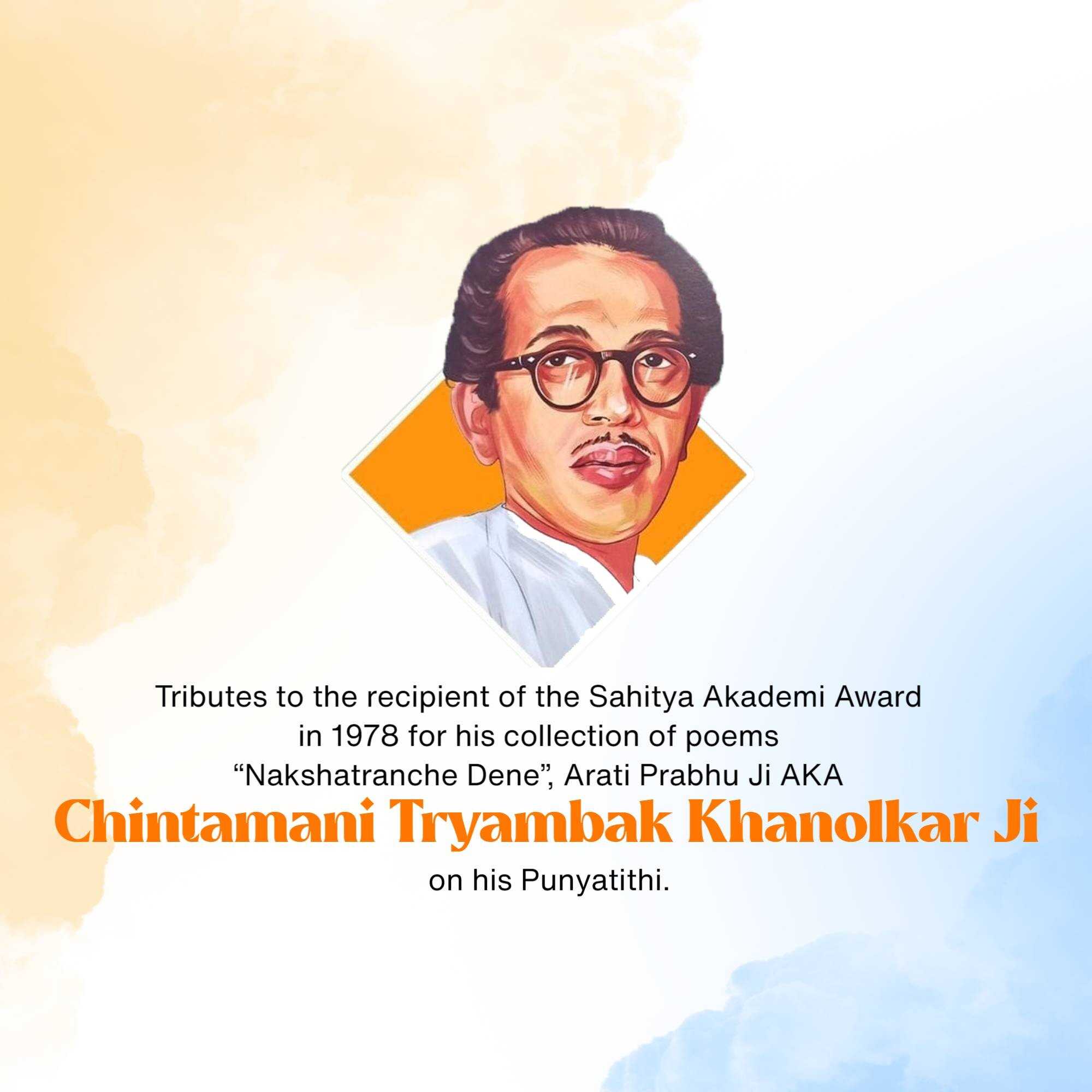 Chintamani Tryambak Khanolkar Punyatithi