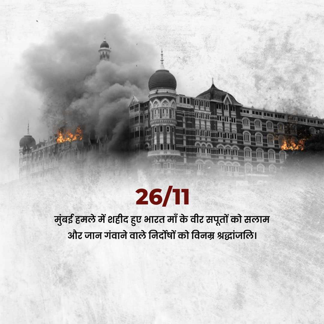 mumbai_attack_remembrance_day