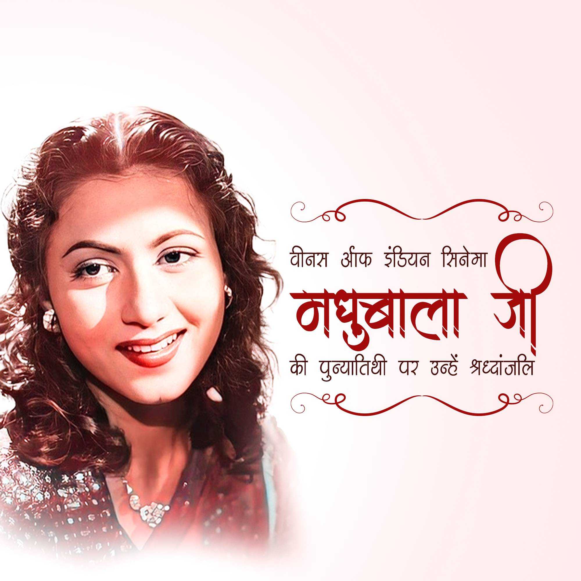 Mumtaz Jehan Punyatithi