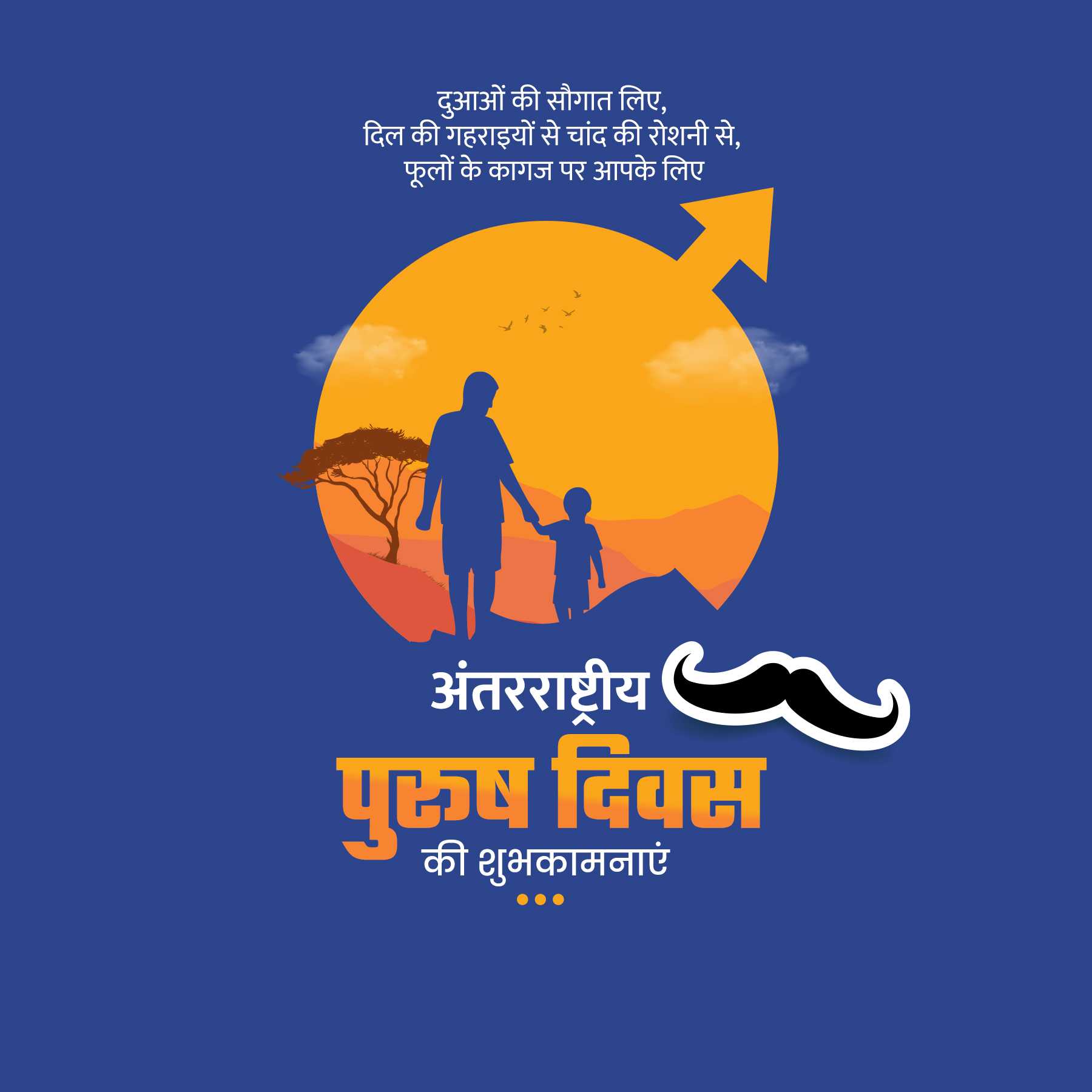 international_men's_day