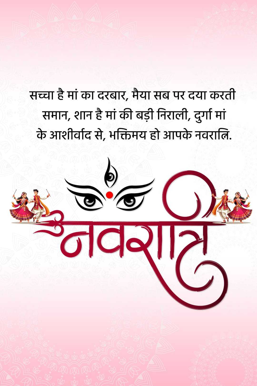 navratri_story