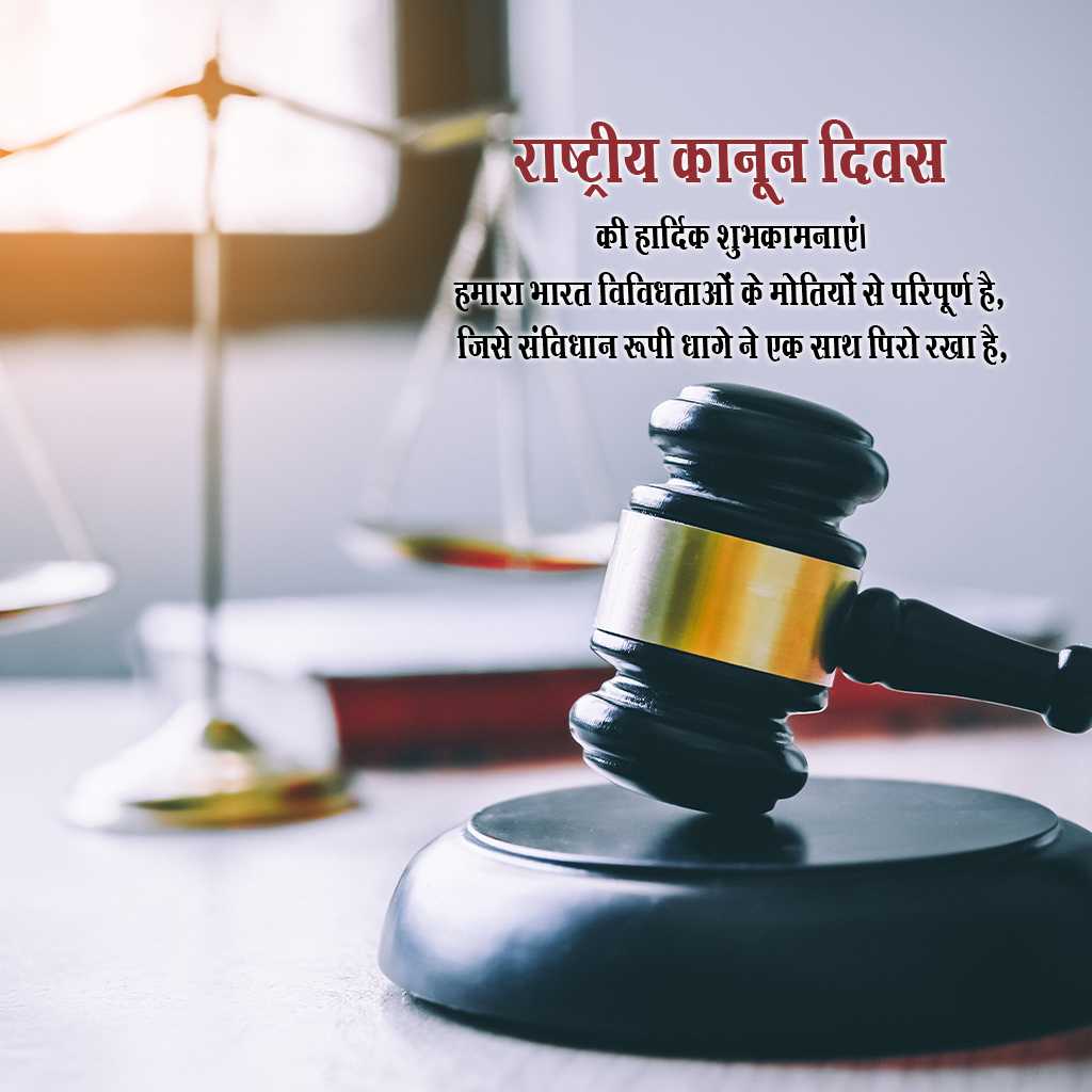 national_constitution_day