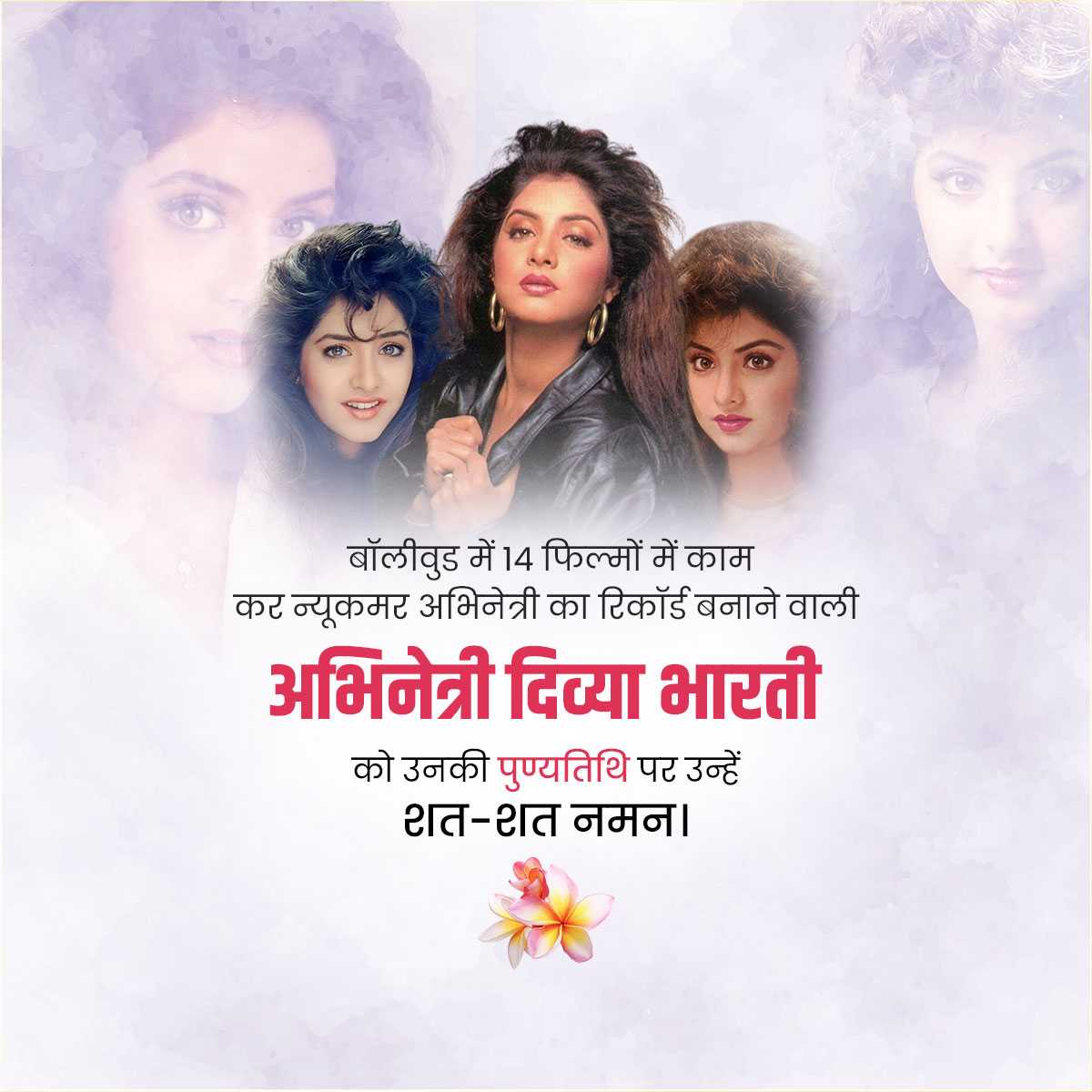 Divya Bharti Punyatithi