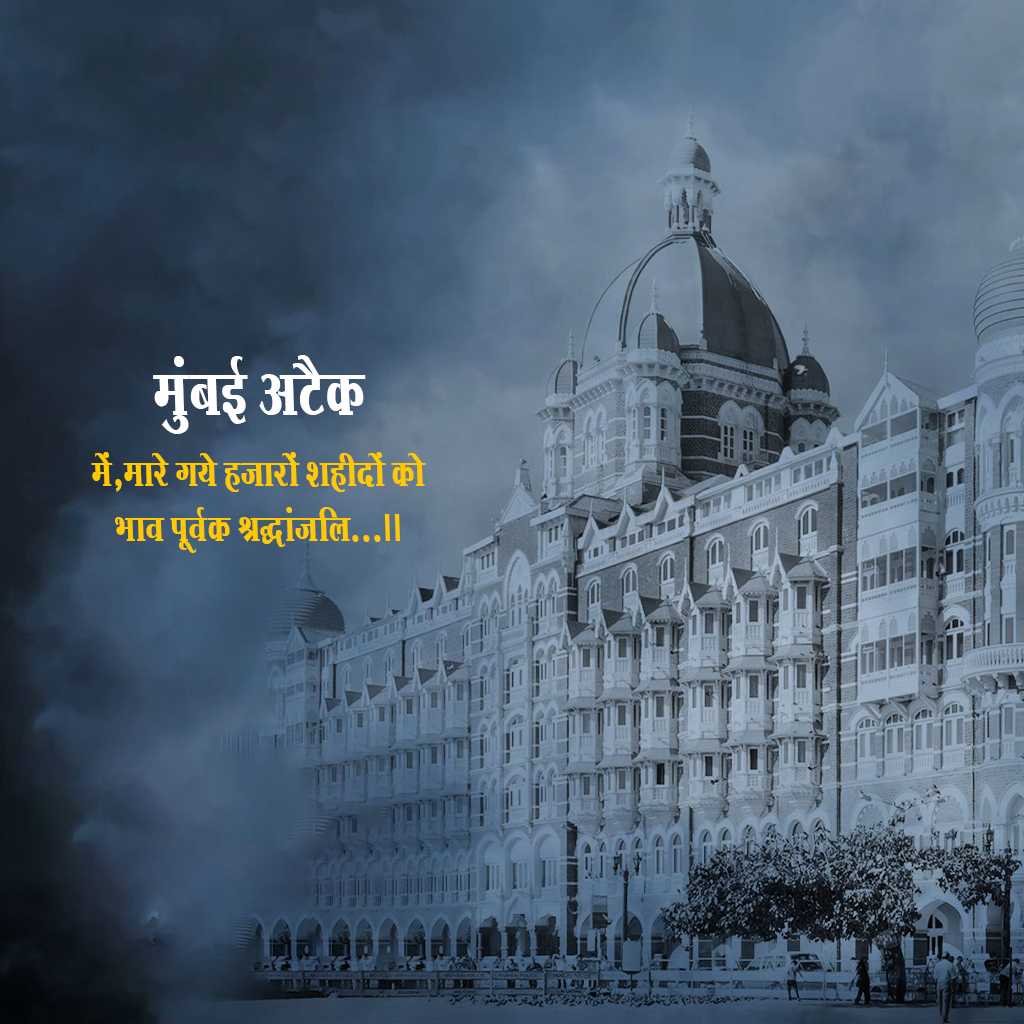 mumbai_attack_remembrance_day