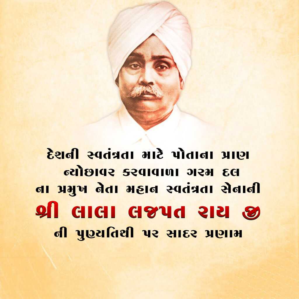 lala_lajpat_rai_death_anniversary