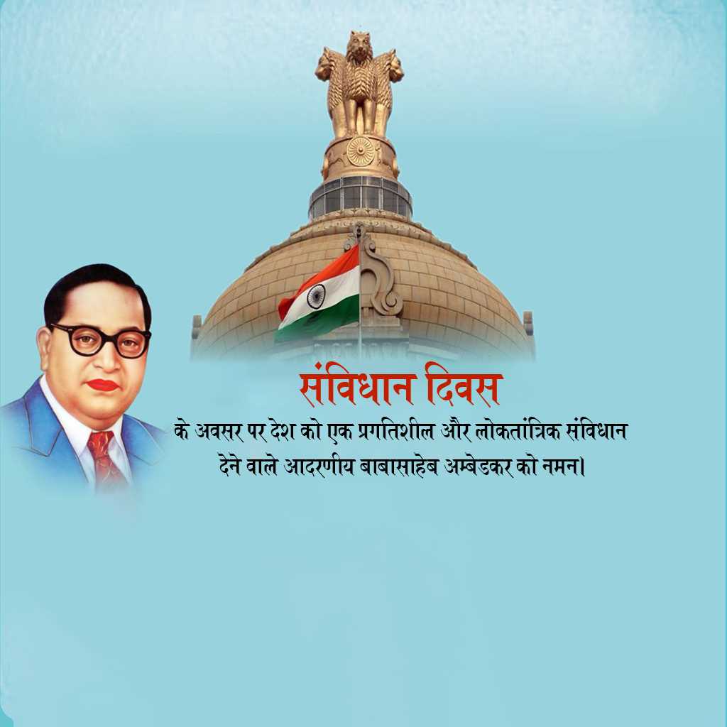 national_constitution_day