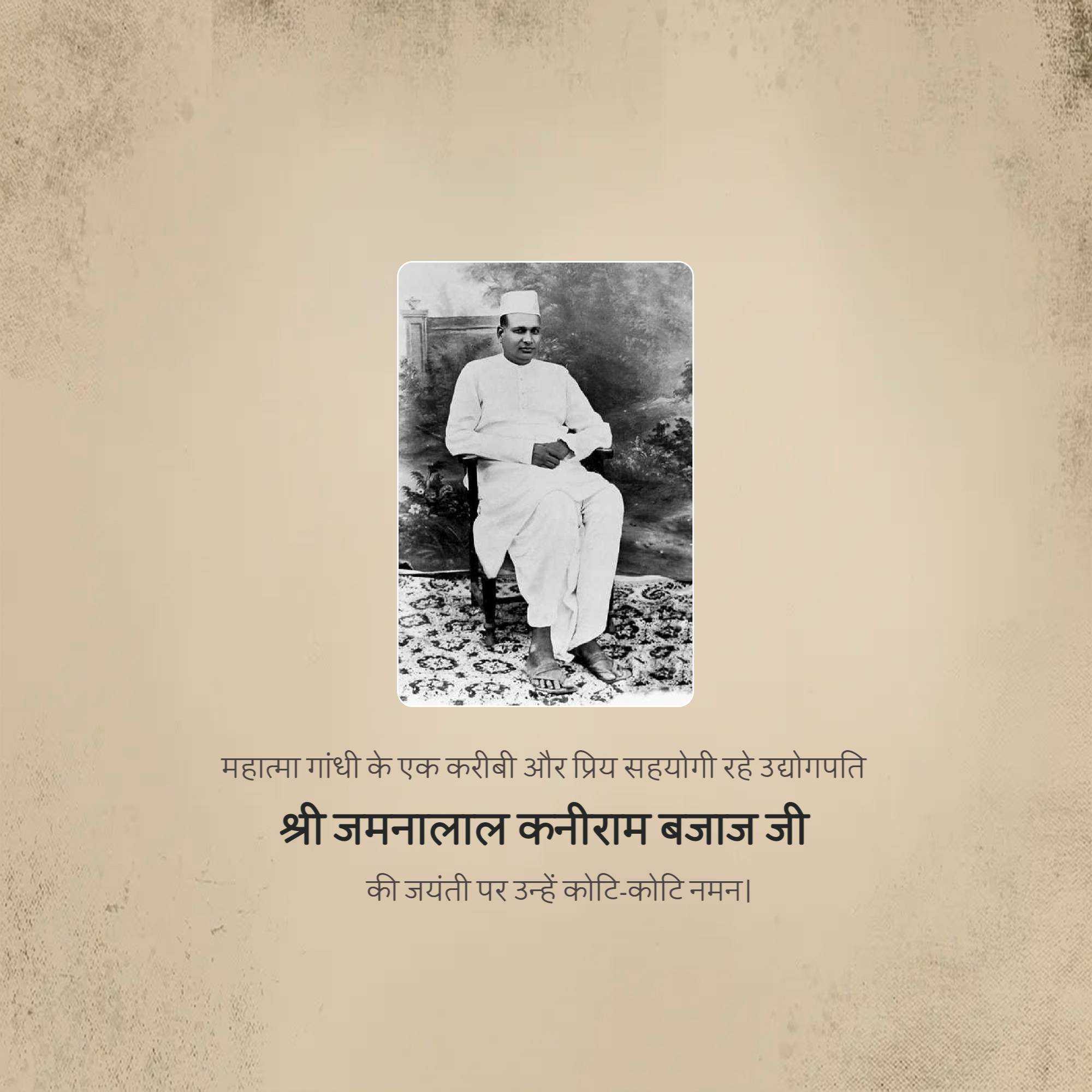 jamnalal_bajaj_jayanti