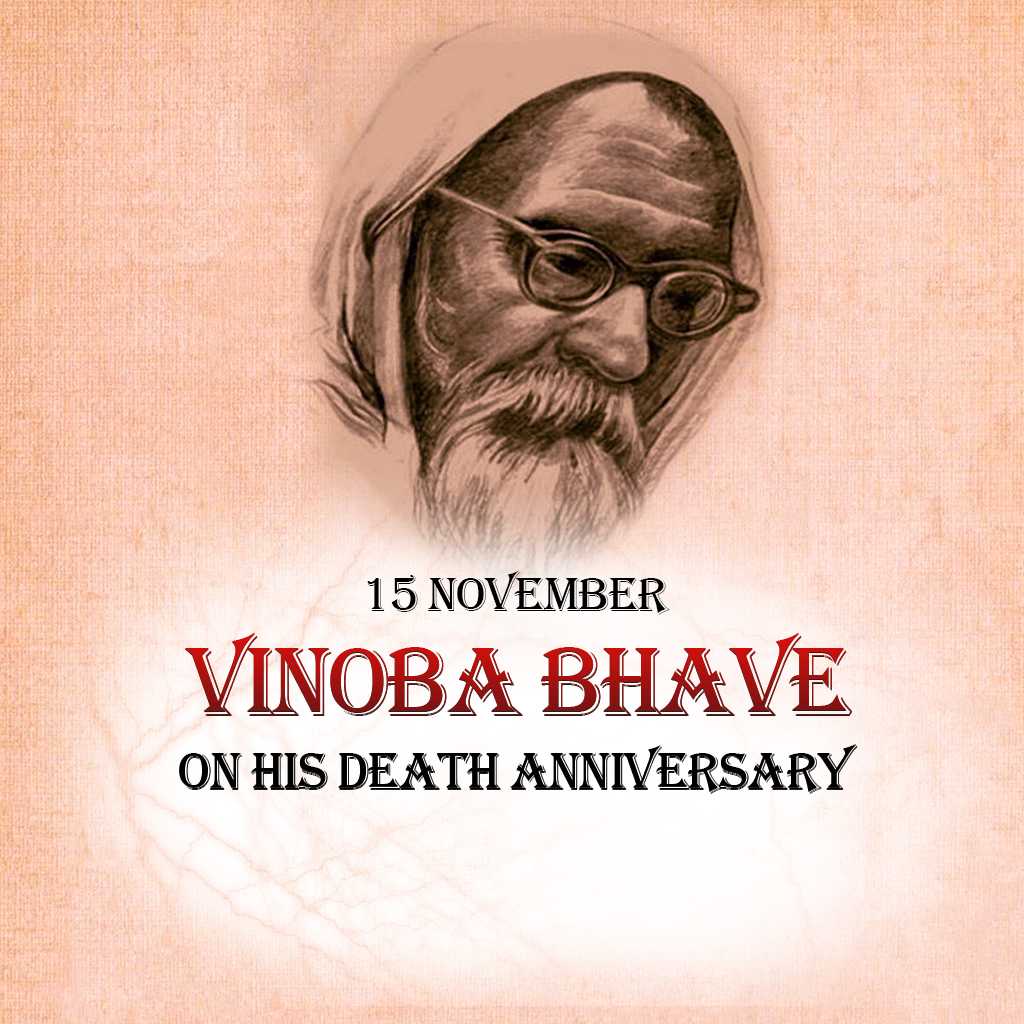 vinoba_bhave_punyatithi