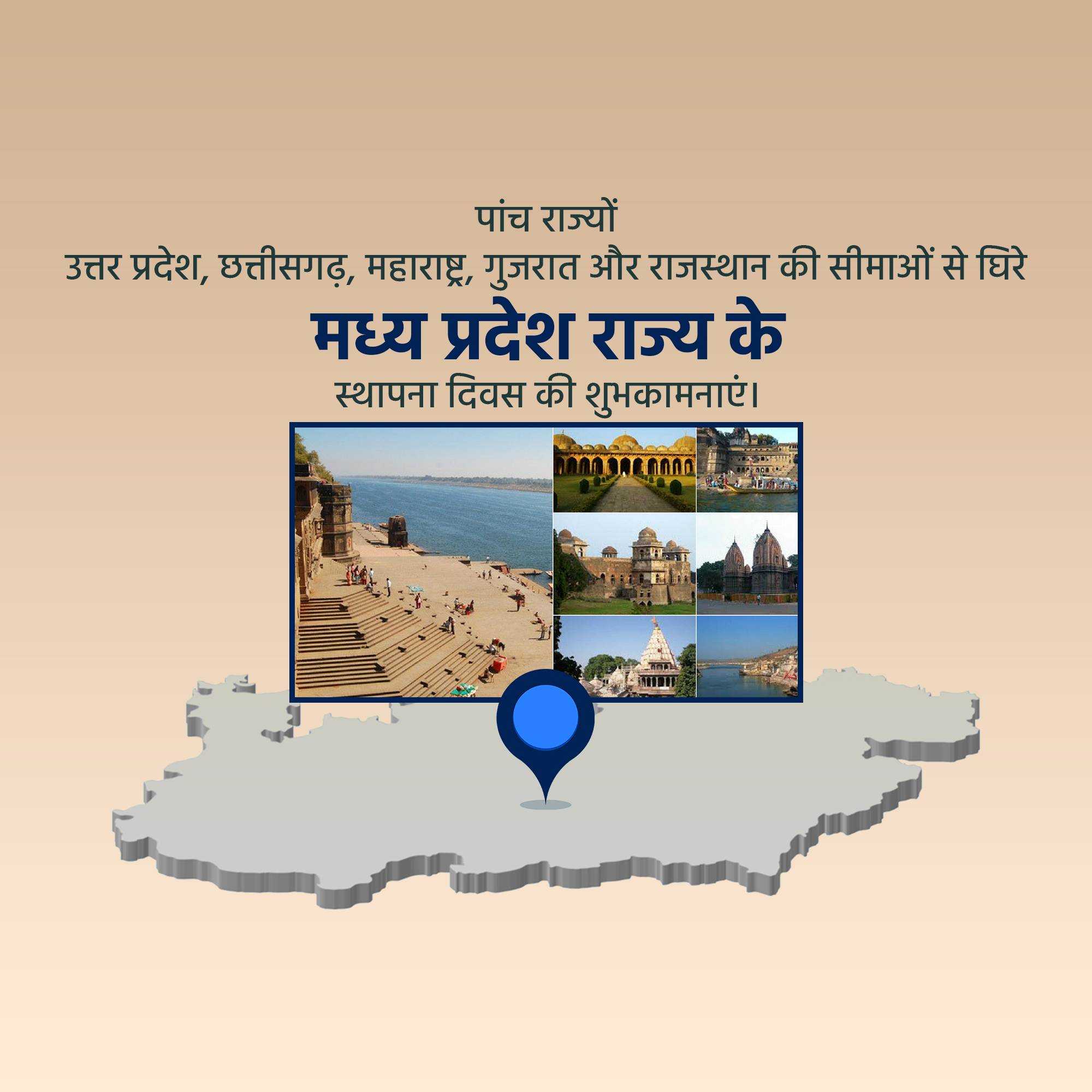madhya_pradesh_foundation_day