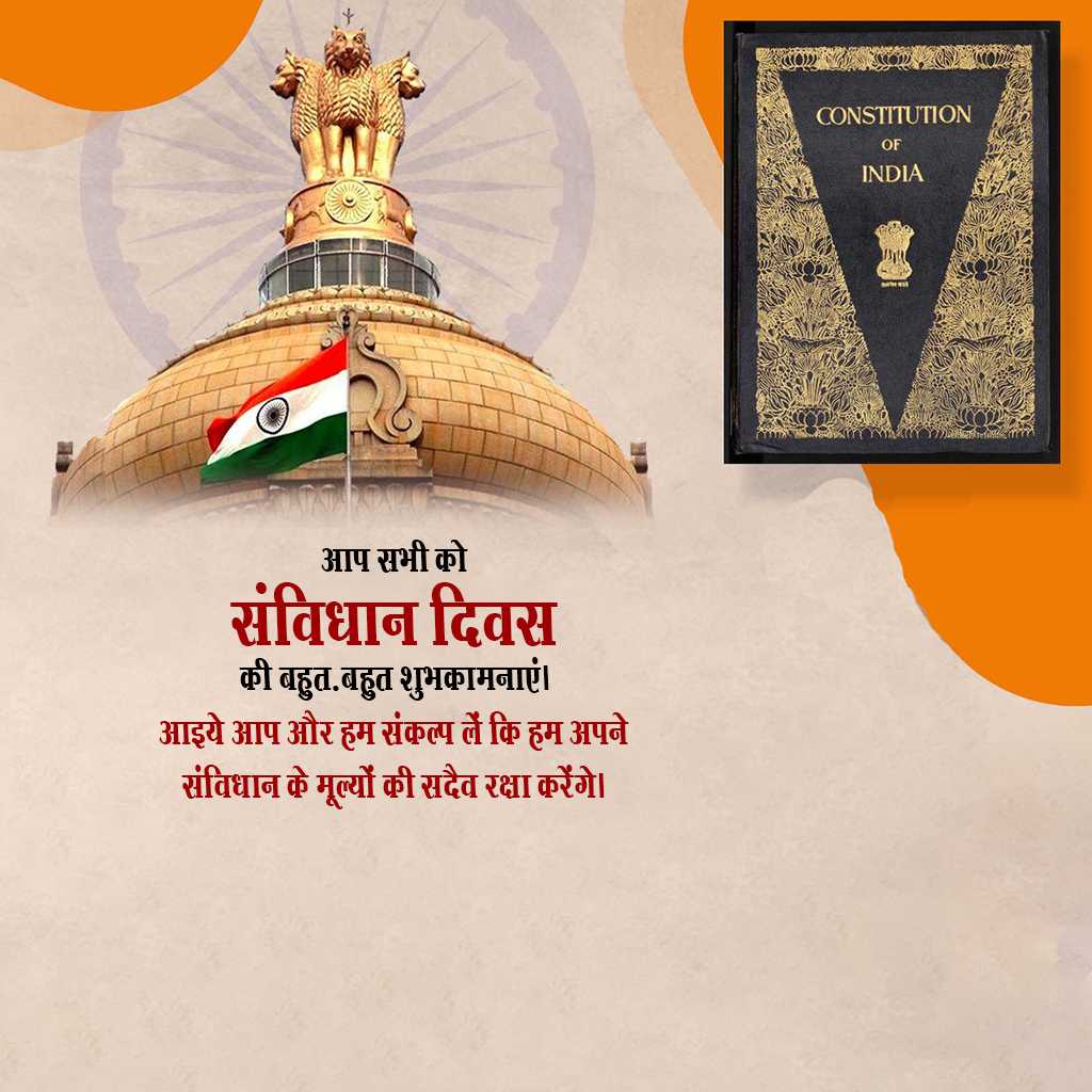 national_constitution_day