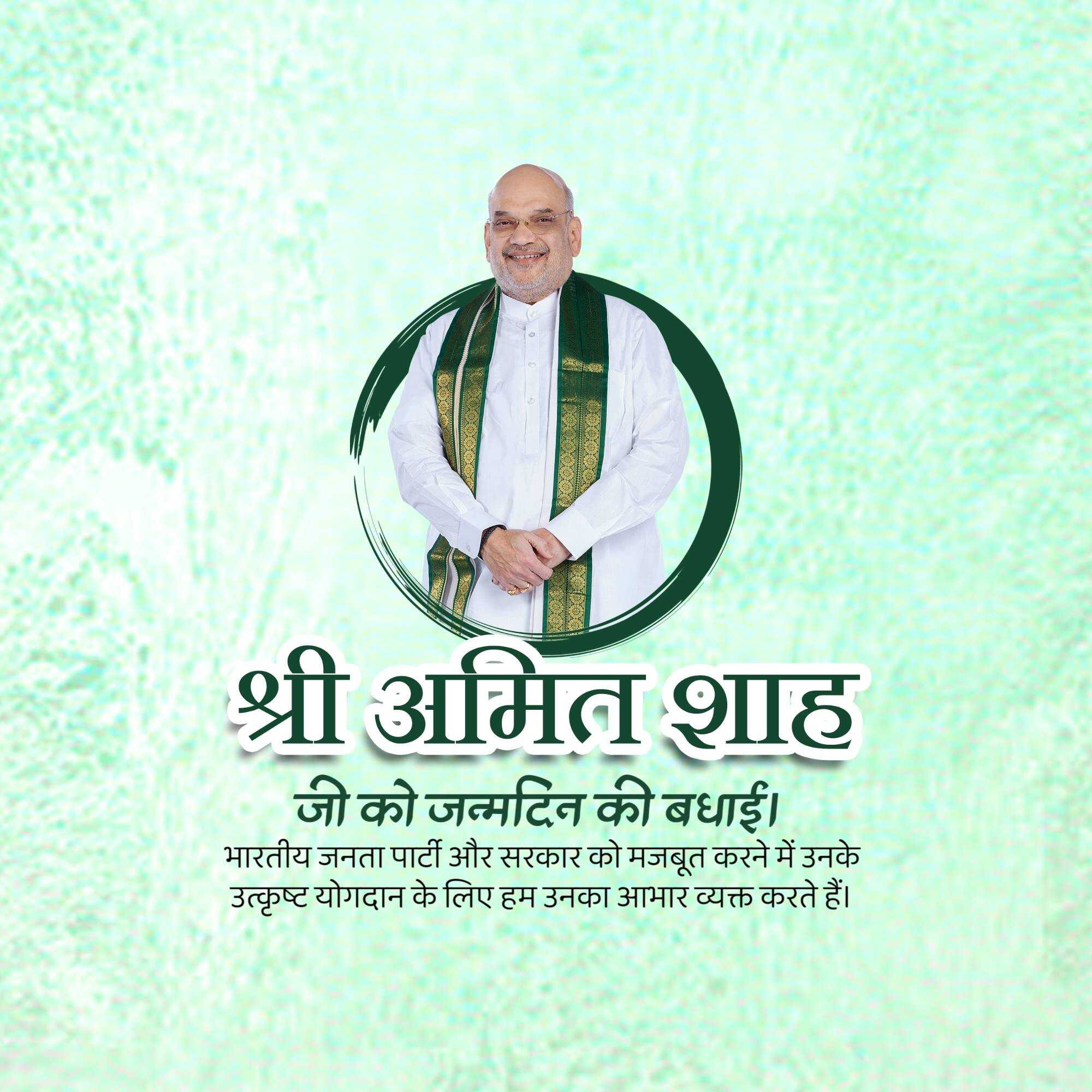 amit_shah_birthday