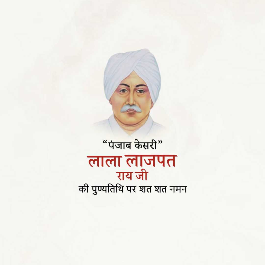 lala_lajpat_rai_death_anniversary