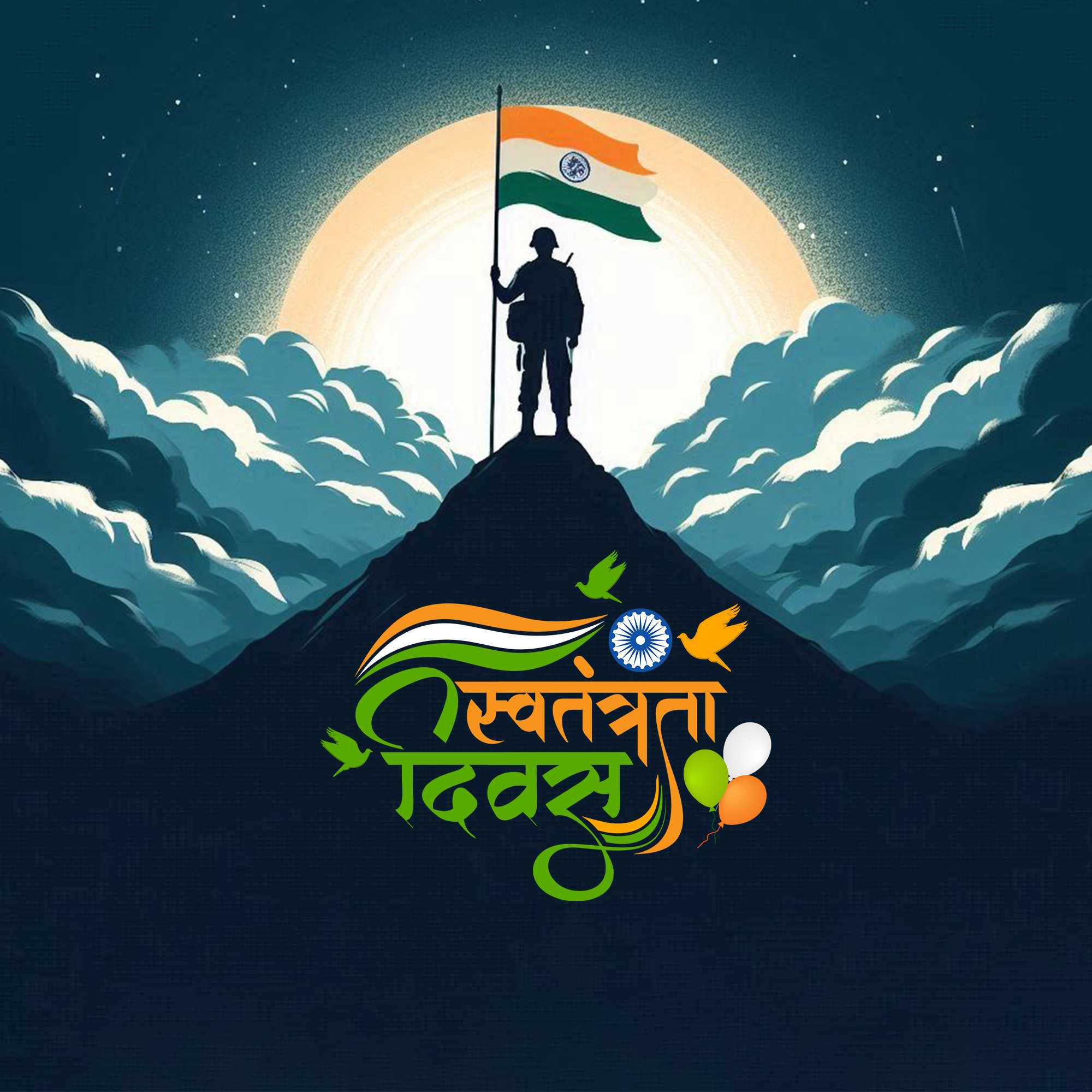 independence_day_exclusive_collection