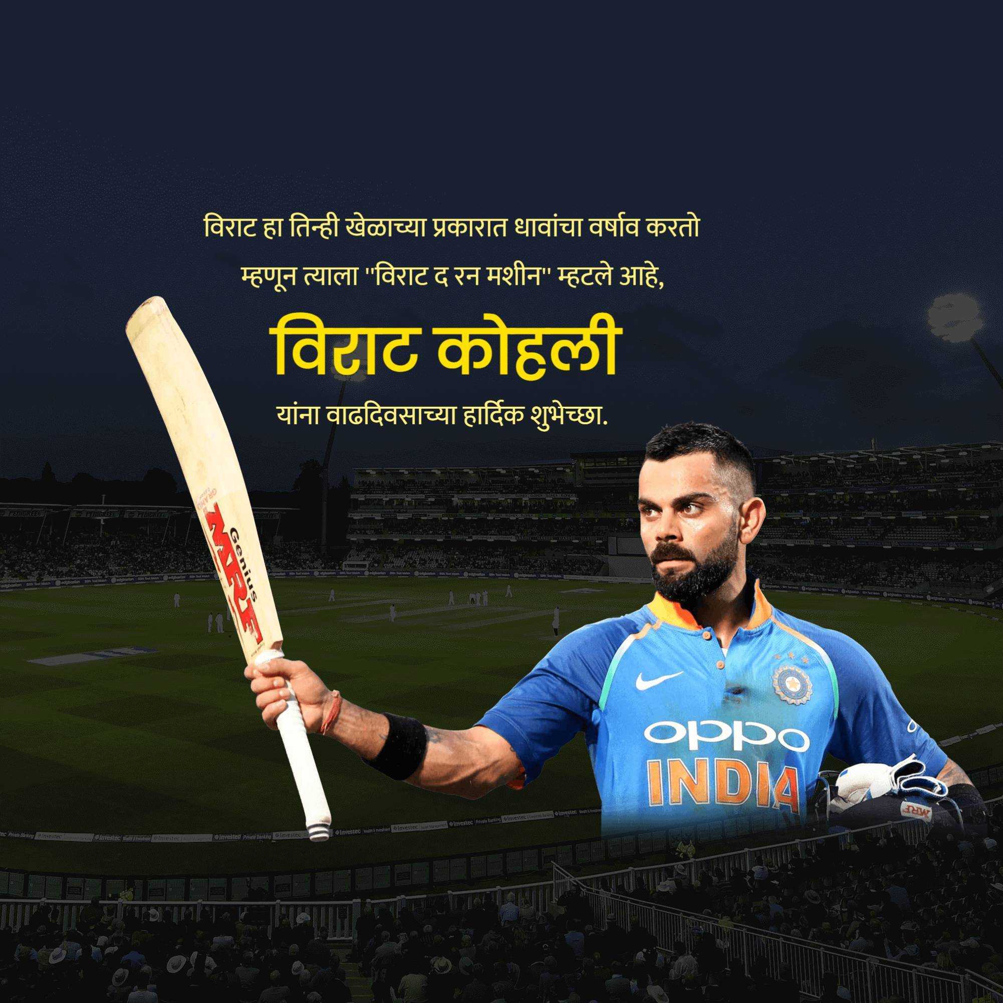 virat_kohli_happy_birthday