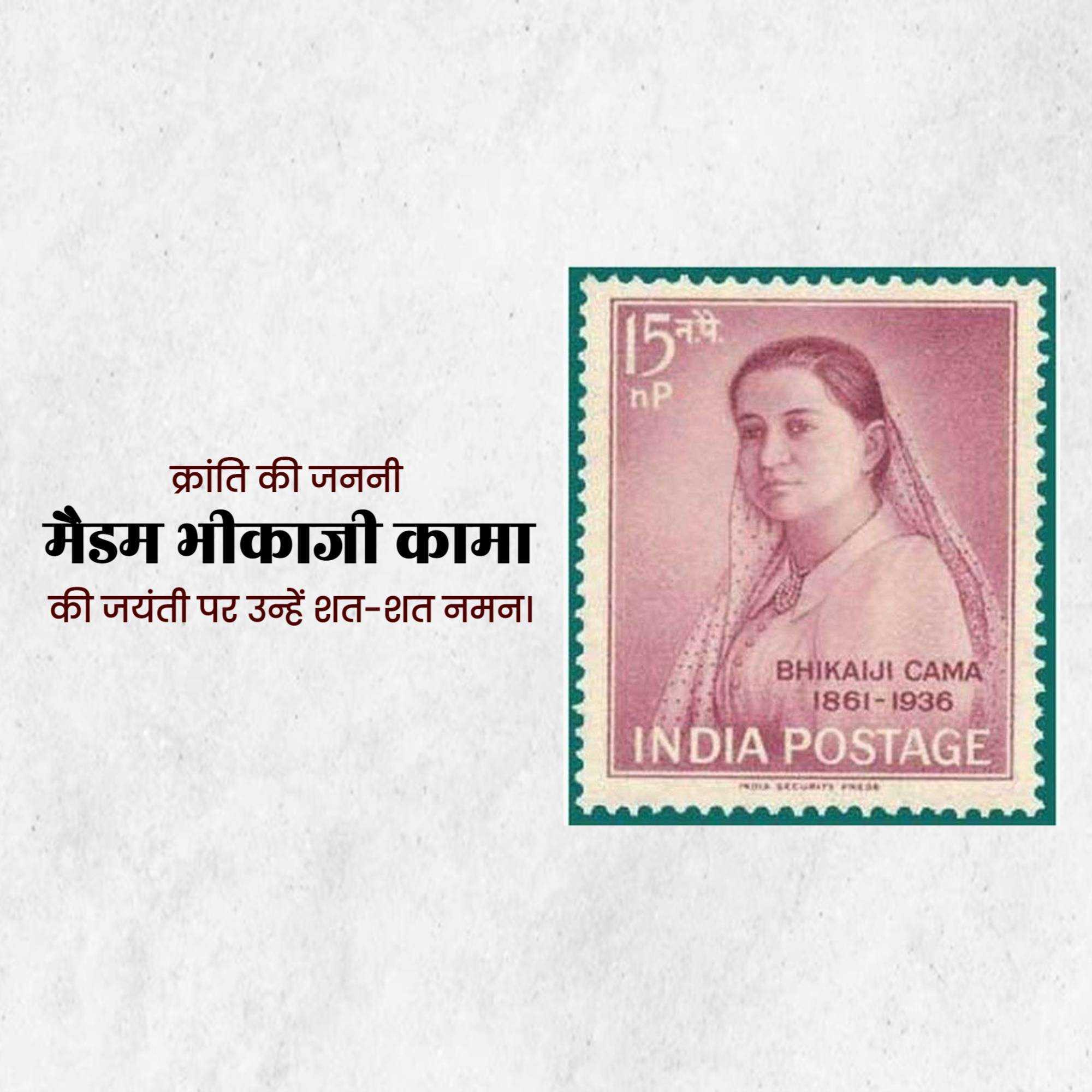 bhikaji_cama's_jayanti