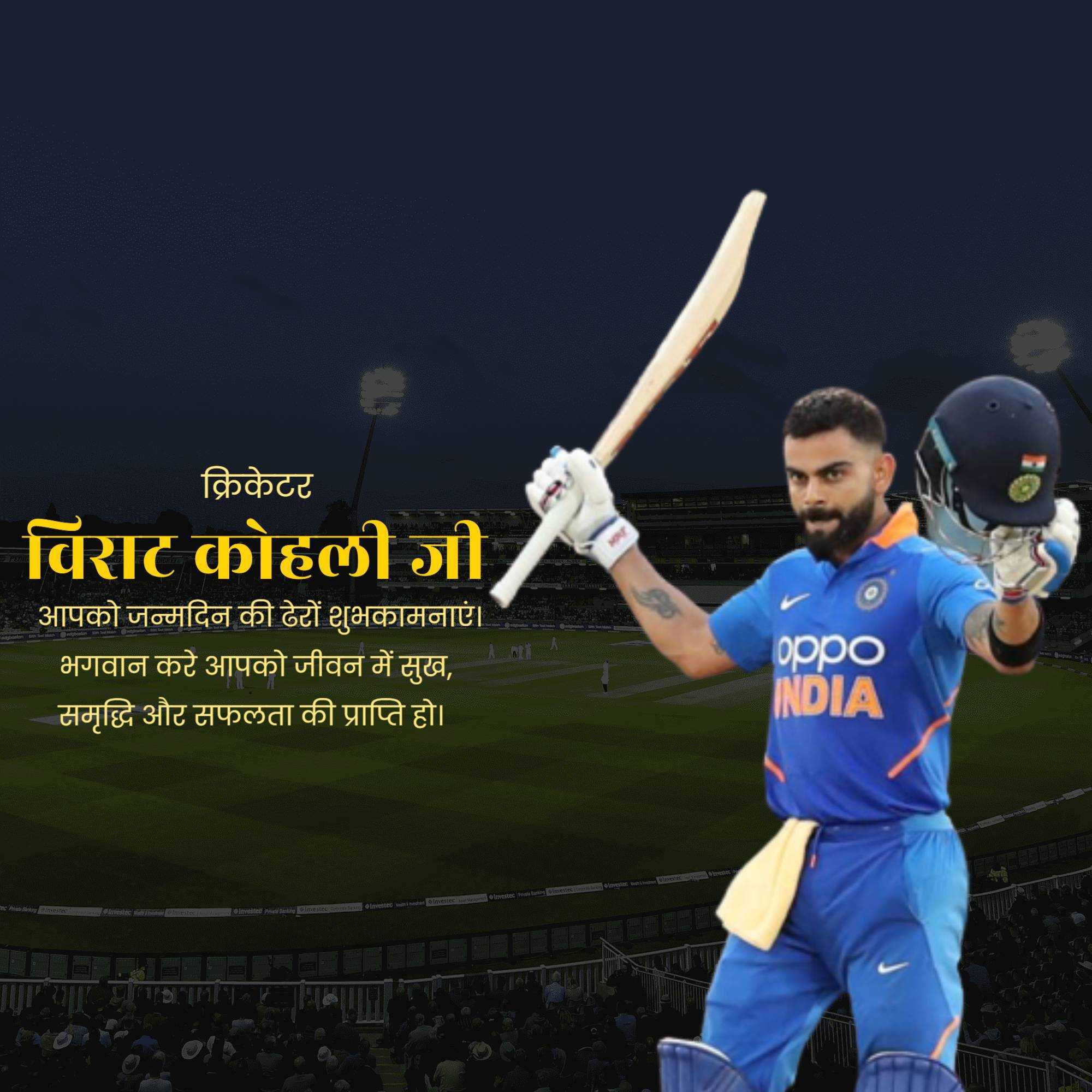 virat_kohli_happy_birthday