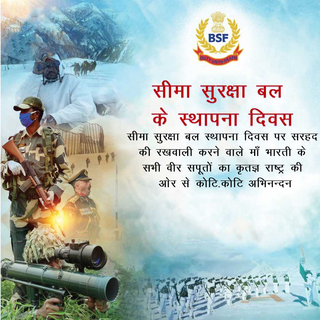 bsf_raising_day
