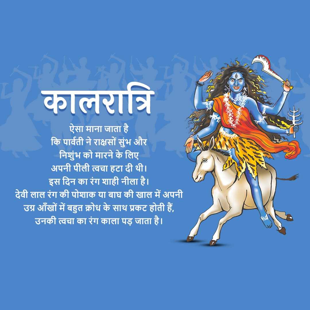 history_of_navratri