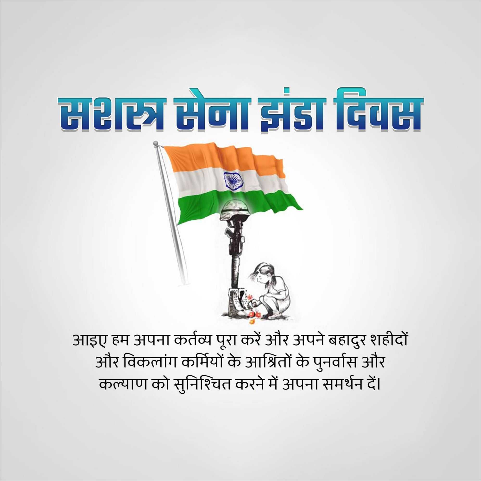 armed_forces_flag_day