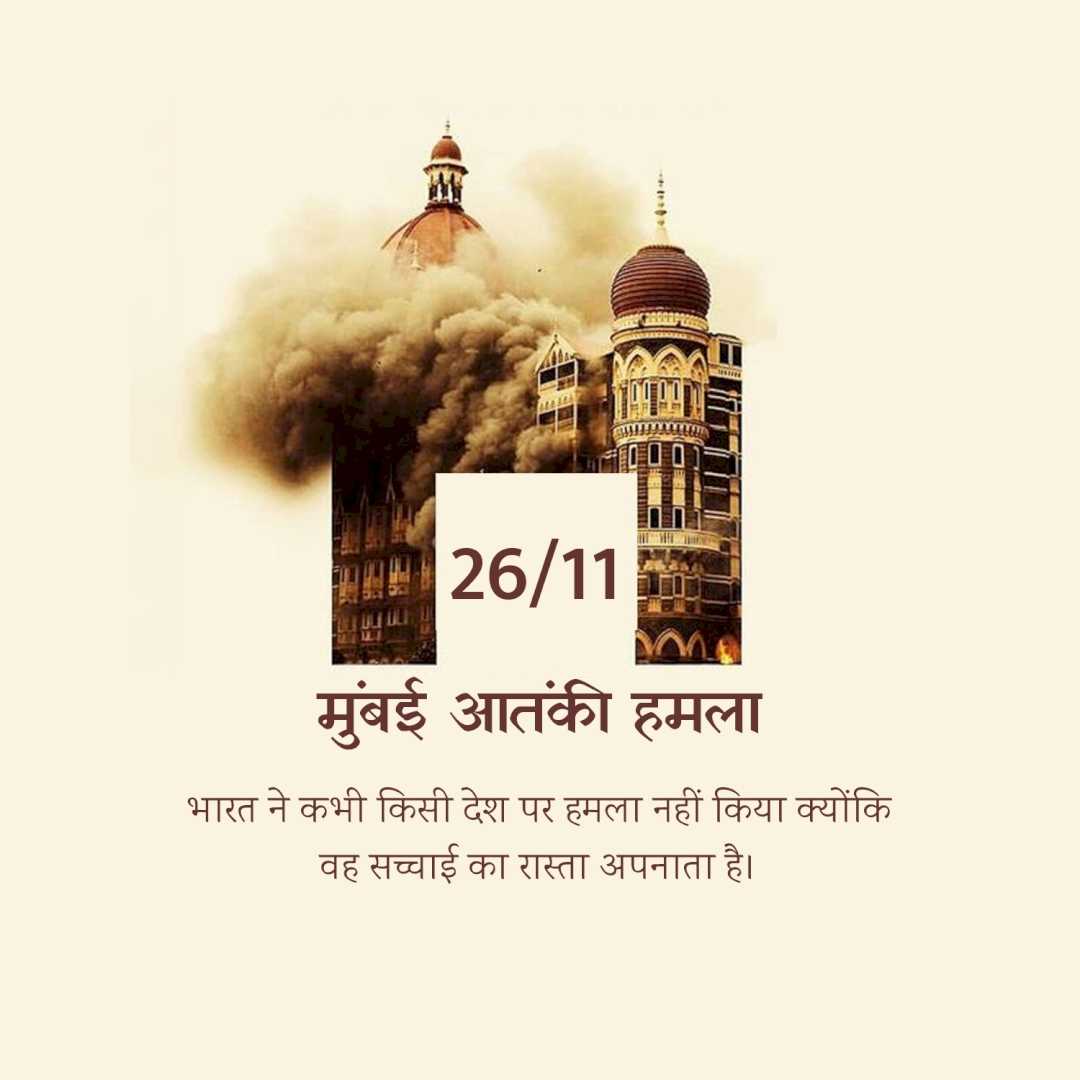 mumbai_attack_remembrance_day