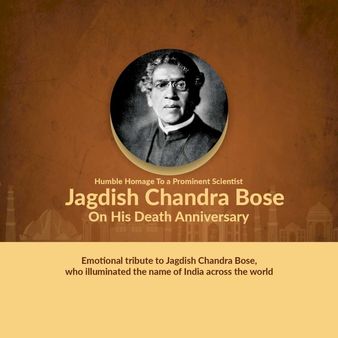 jagadish_chandra_bose_punyatithi