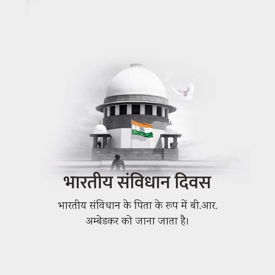 national_constitution_day