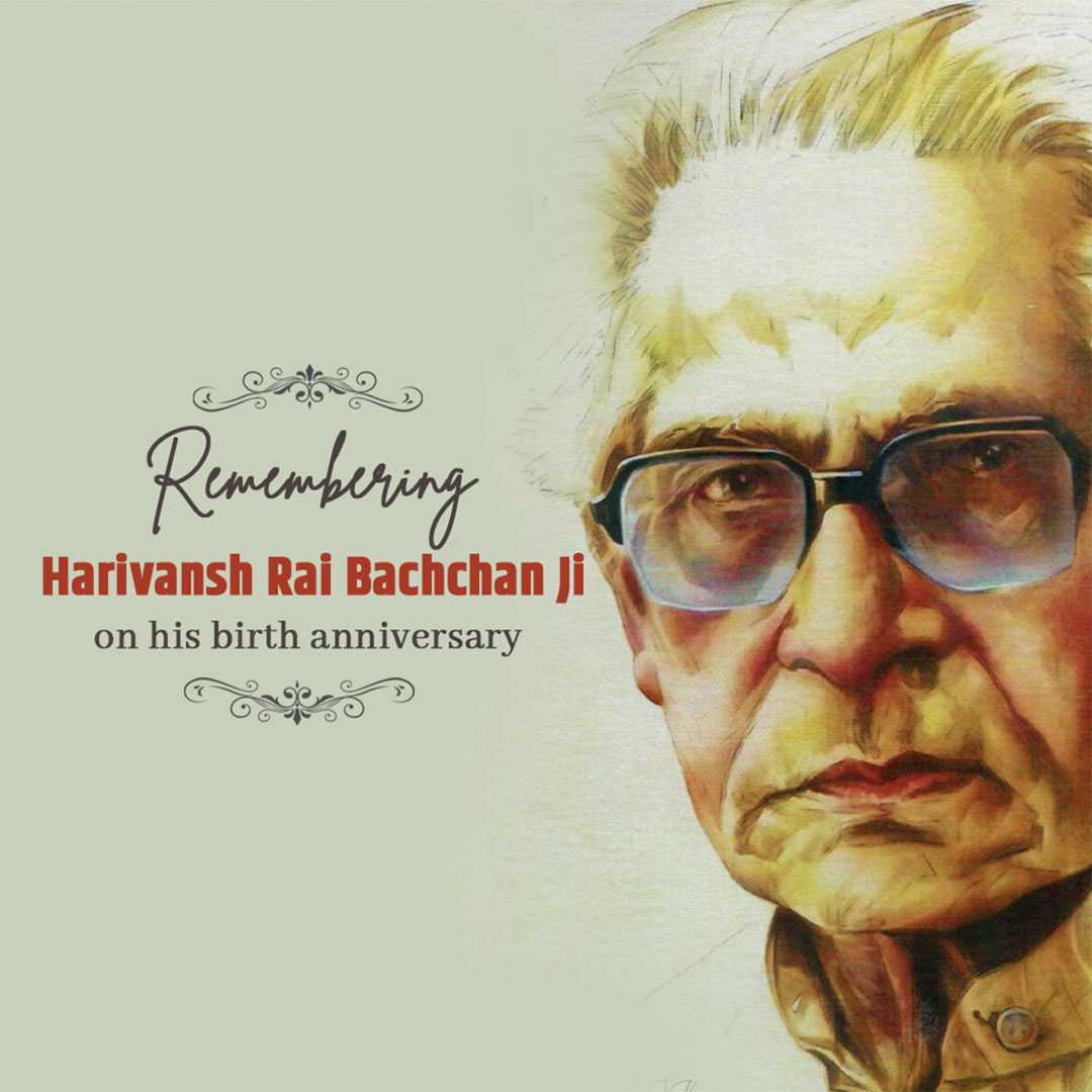 harivansh_rai_bachchan_ji_jayanti