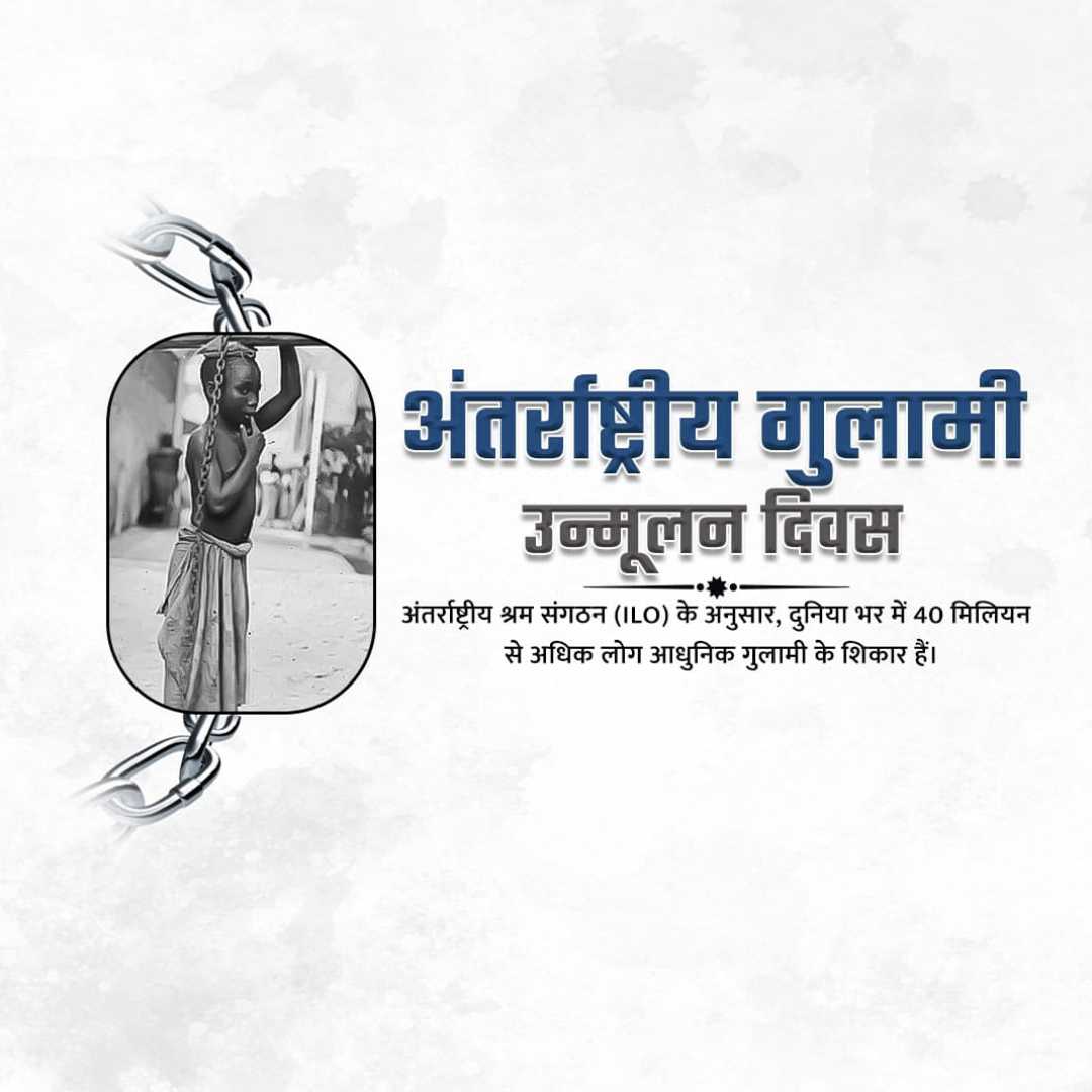 abolition_of_slavery_day