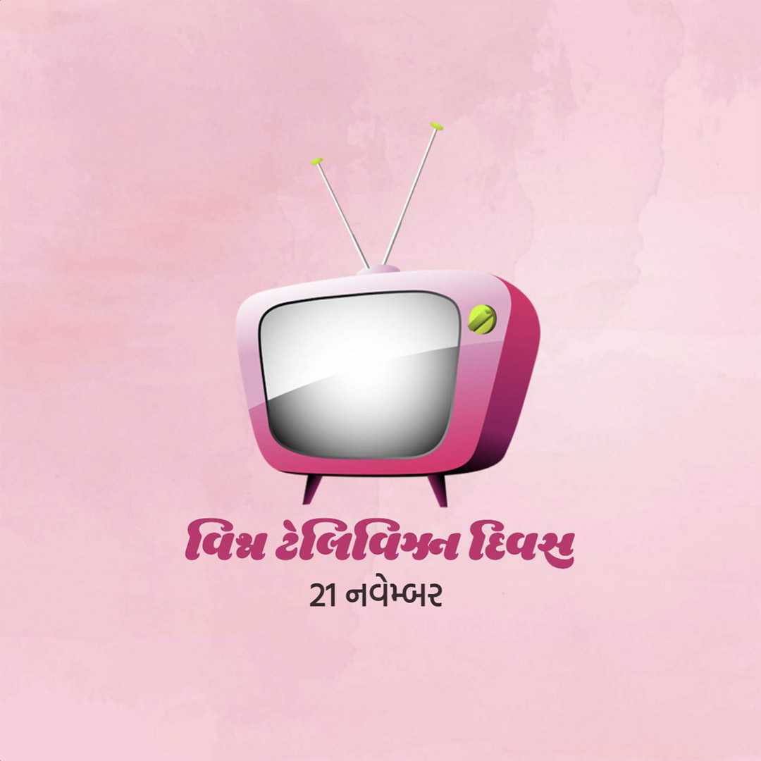 world_television_day