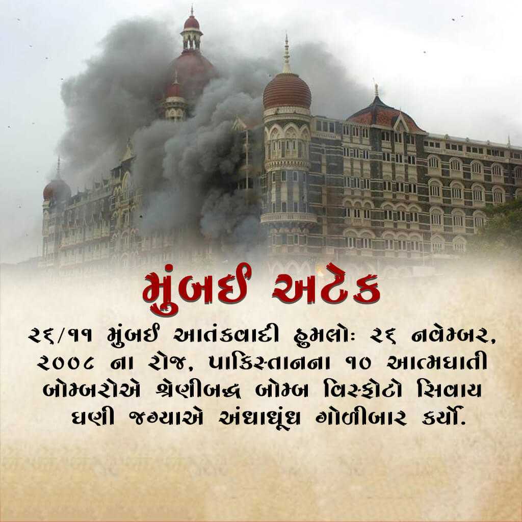 mumbai_attack_remembrance_day