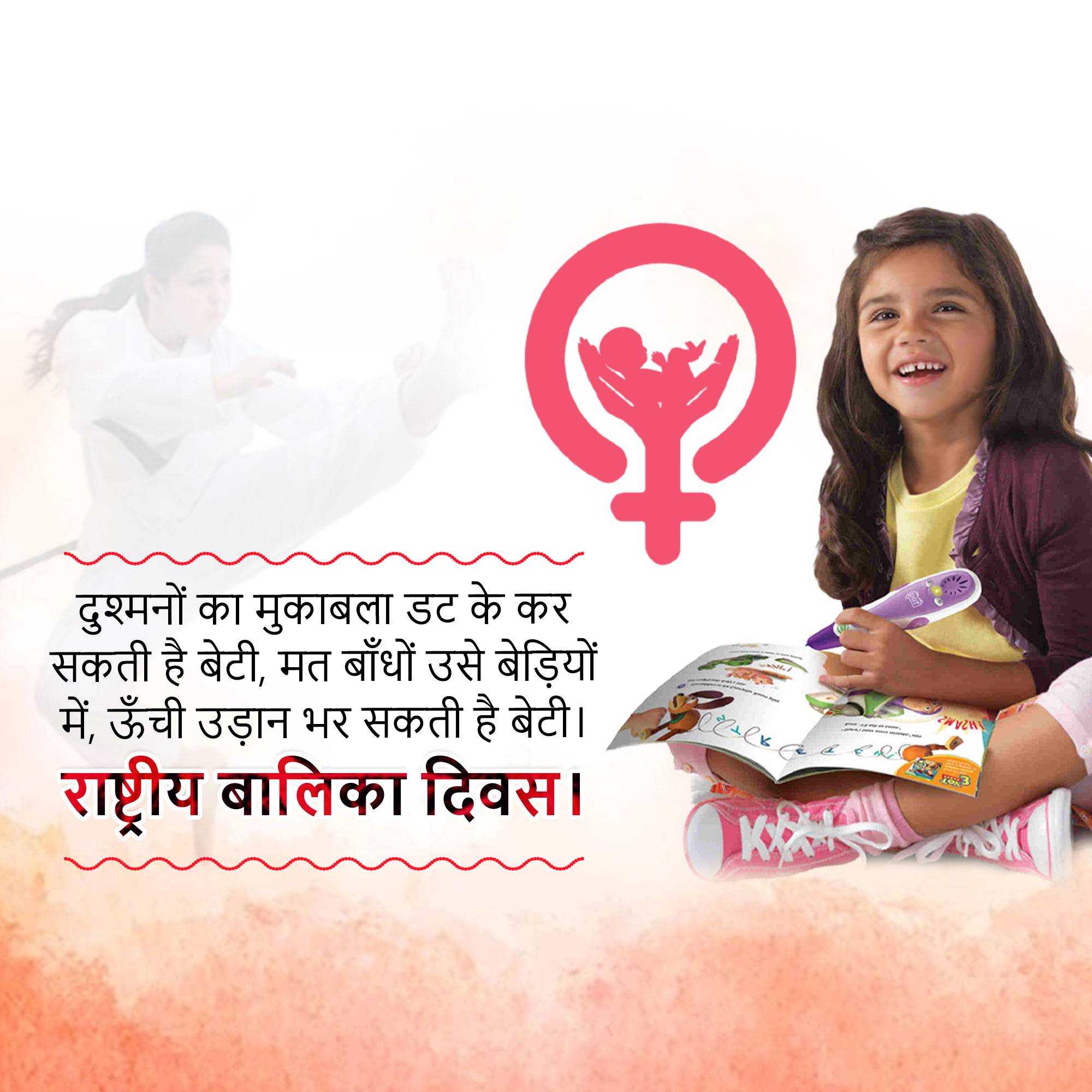 World Girl Child Day