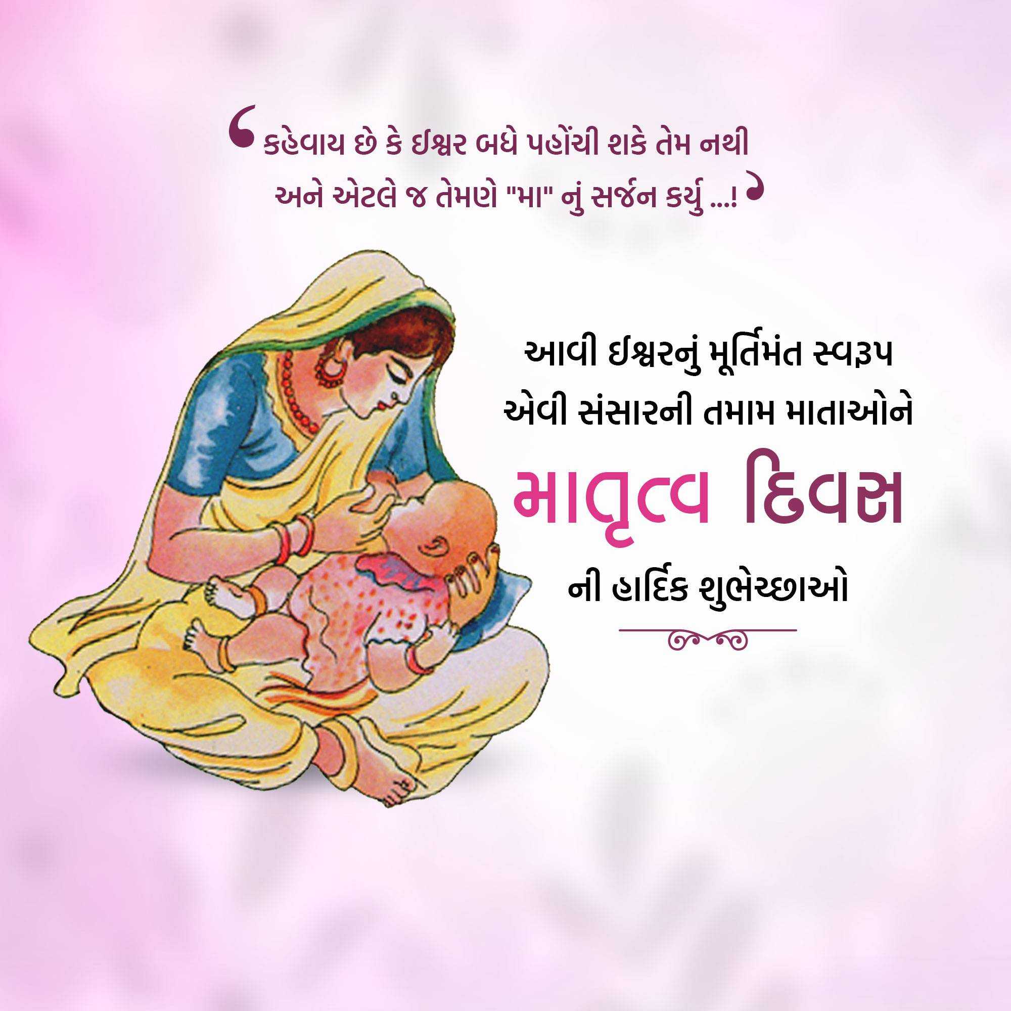Good Morning