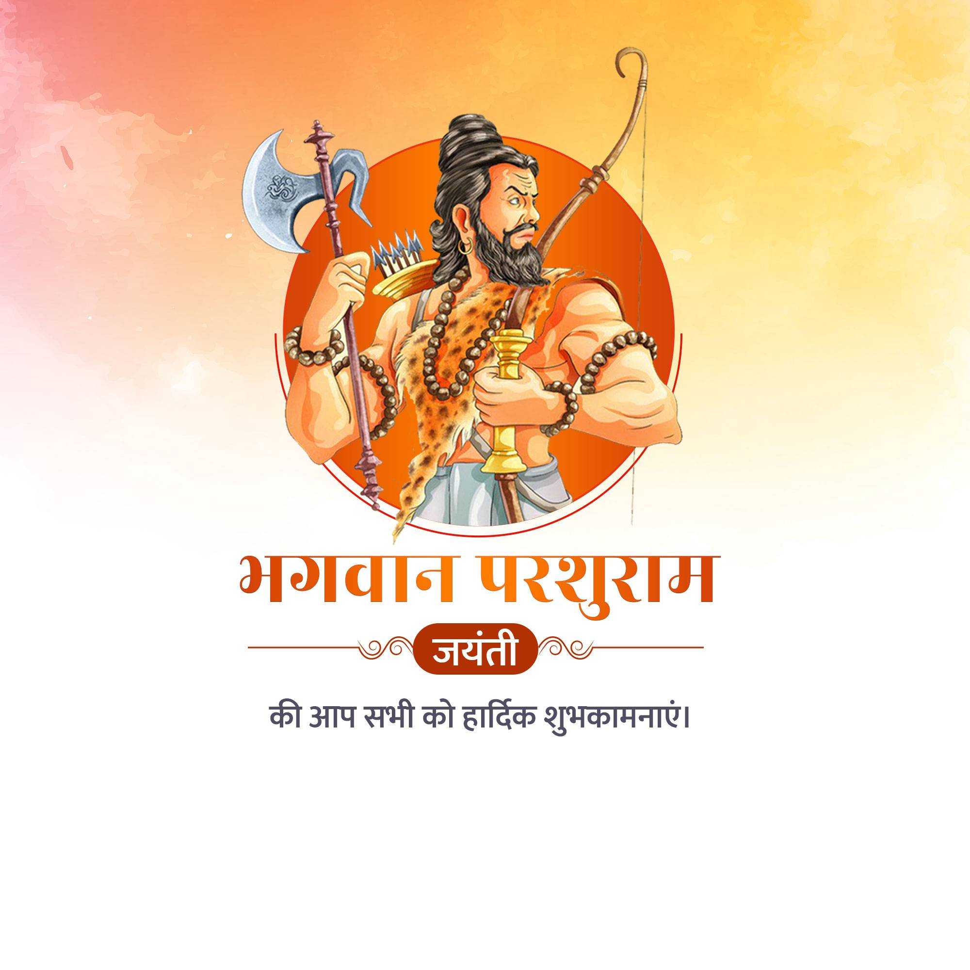 Parshuram Jayanti