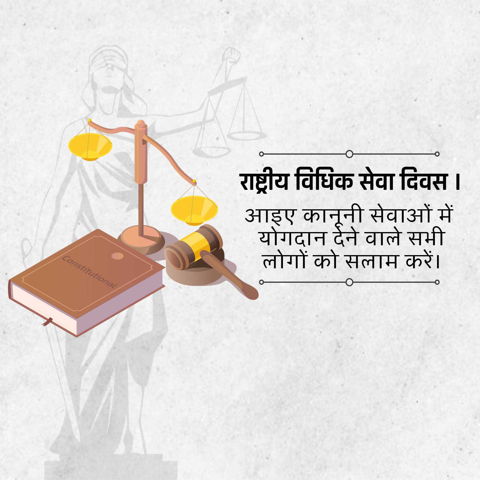 national_legal_services_day