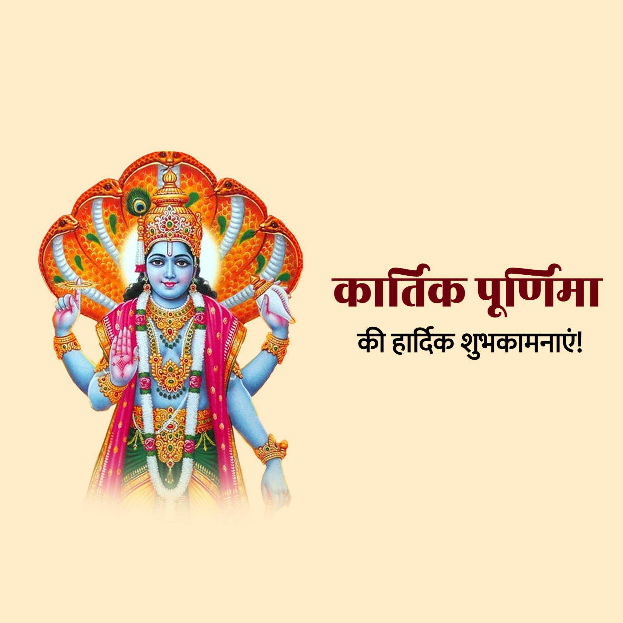 shubh_kartik_purnima