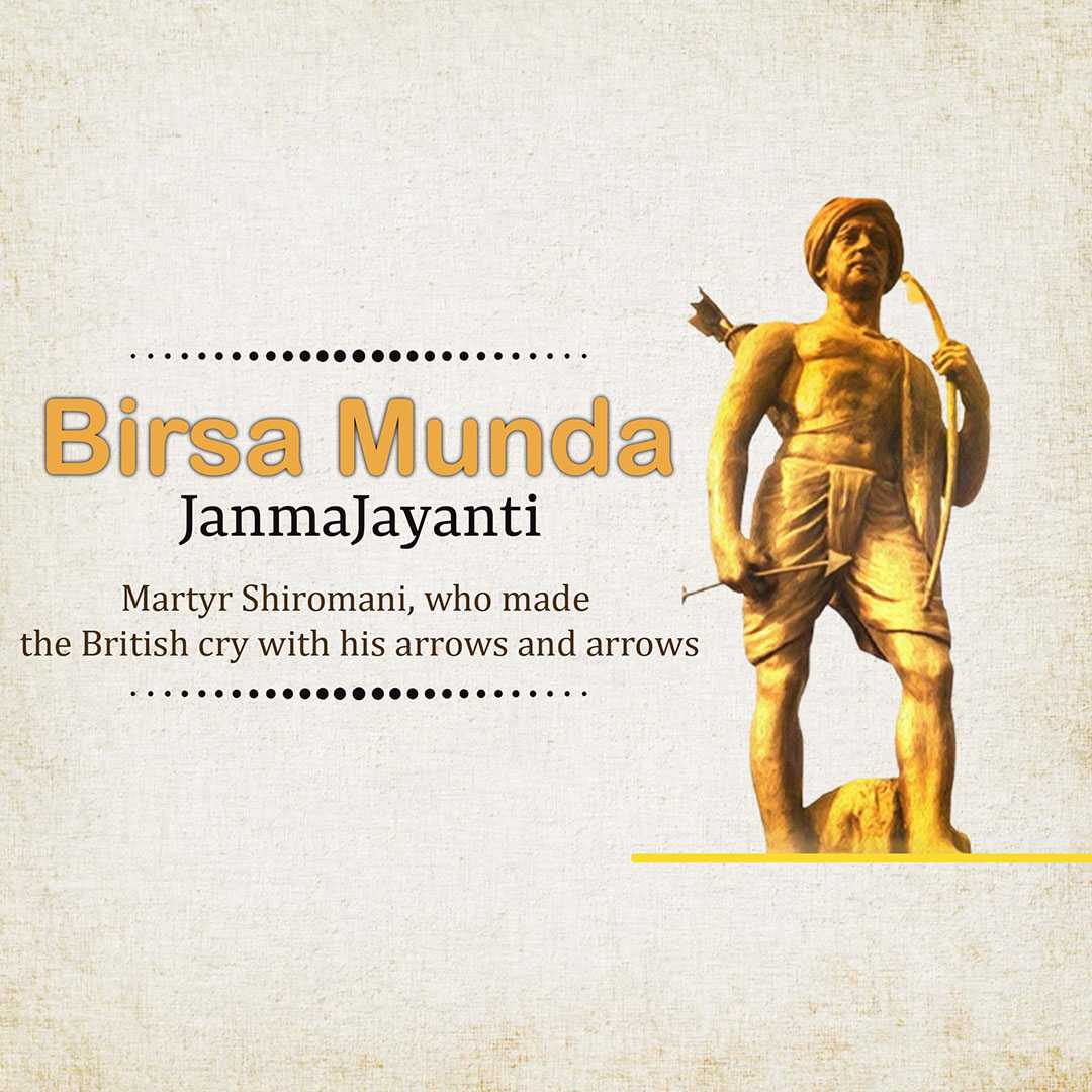 birsa_munda_jayanti