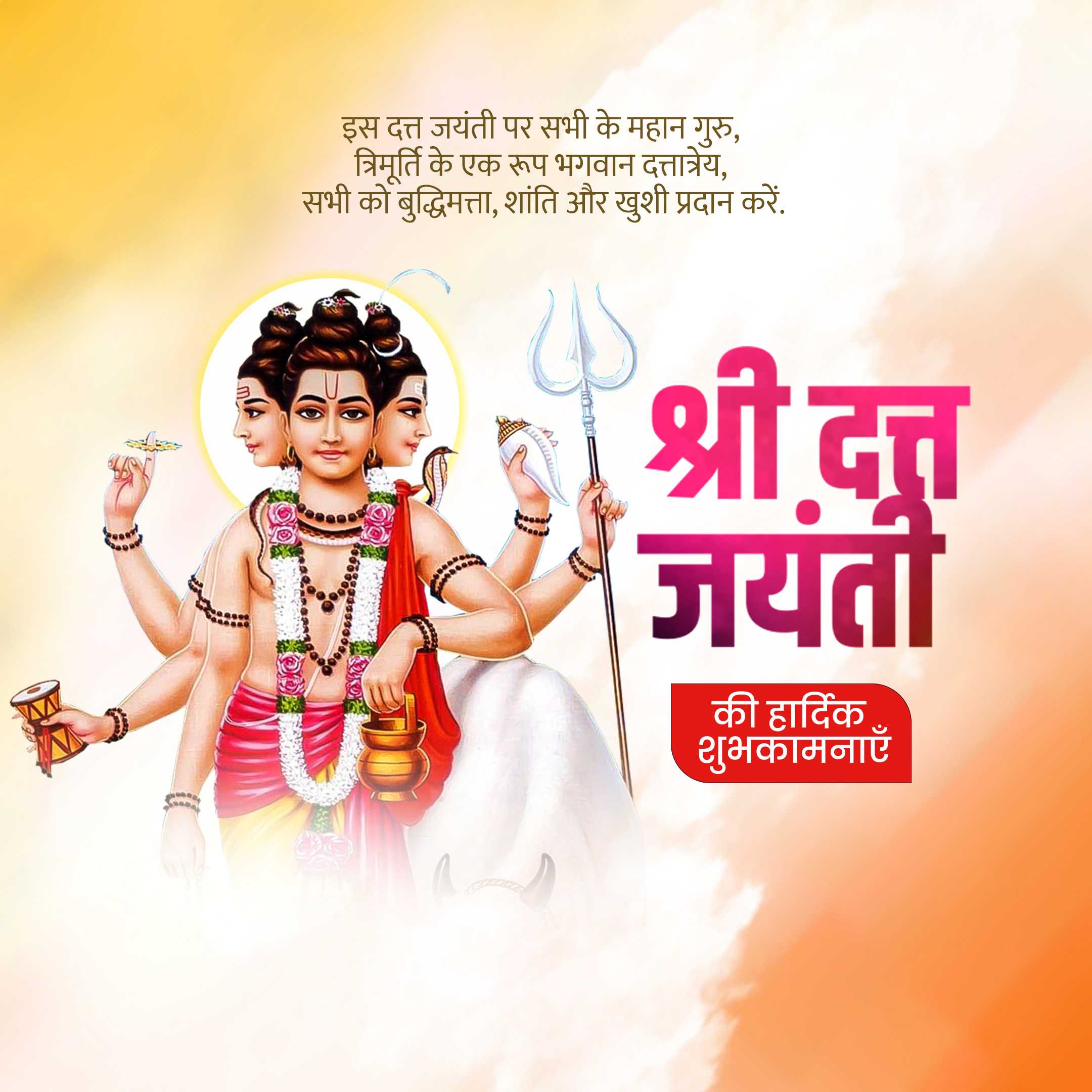 dattatreya_jayanti