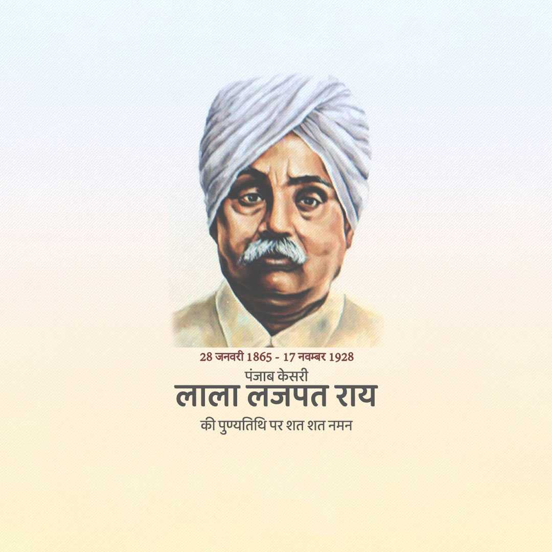 lala_lajpat_rai_death_anniversary